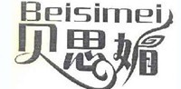 贝思媚