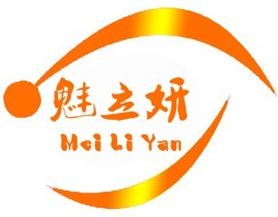魅立妍