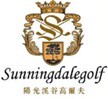 阳光溪谷高尔夫 SUNNINGDALEGOLF