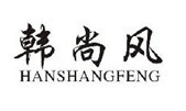 韩尚风 HANSHANGFENG