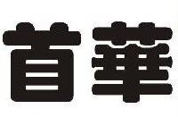 首尔
