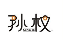 孙权