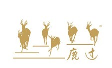鹿过