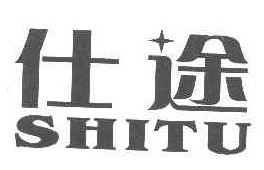 仕途