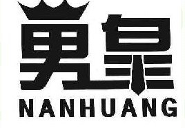 男皇