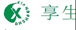 享生