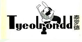泰罗德 TYEOLRONDD