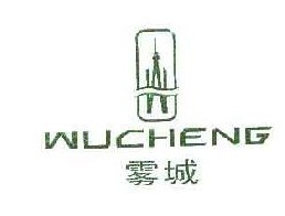 雾城