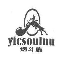 烟斗鹿 YIESOULNU