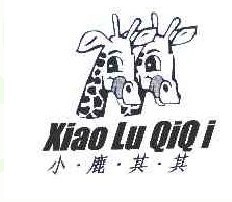 小鹿其其