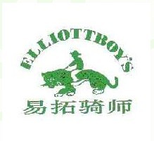 易拓骑师 ELLIOTTBOYS