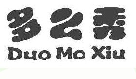 多么秀 DUO MO XIU