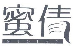 蜜倩