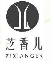 芝香儿