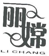 丽嫦