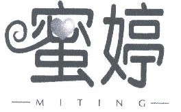 蜜婷