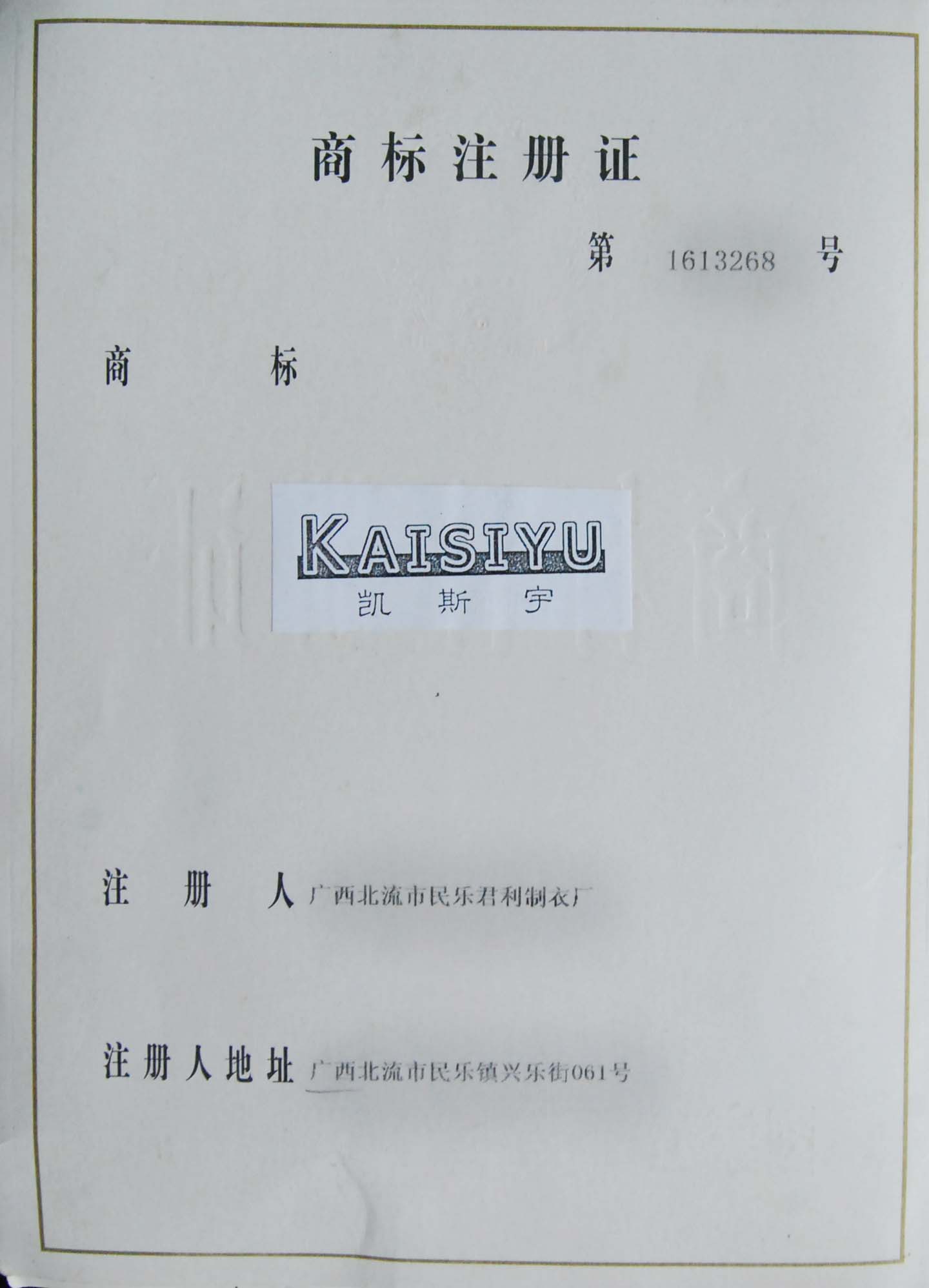 凯斯宇