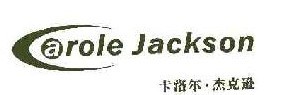 卡洛尔 杰克逊