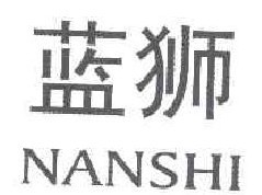 蓝狮