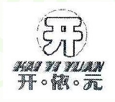 开依元