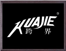 跨界