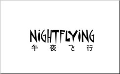午夜飞行