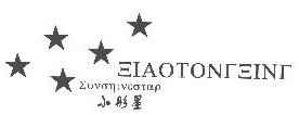 小彤星
