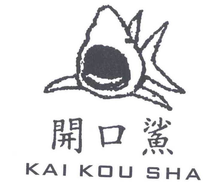 开口鲨+图形
