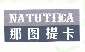 那图提卡