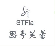思亭芙蕾+图形