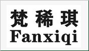 梵稀琪