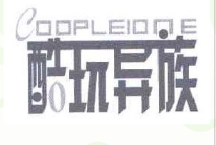 酷玩异族;COOPLEIONE
