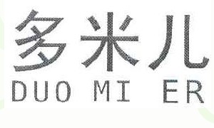 多米儿