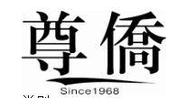 尊侨；1968+图形
