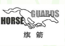 旗箭  HORSE GUAROS
