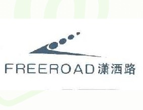 潇洒路  FREEROAD+图形