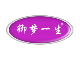 卿梦一生
