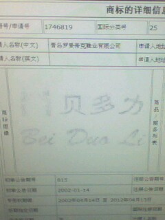 贝多力+图形