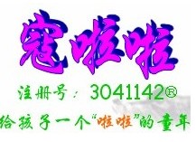 寇啦啦