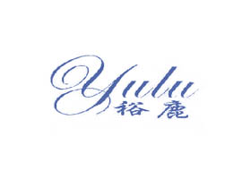 裕鹿
