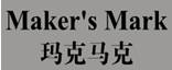 玛克马克
