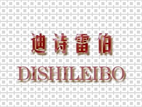 迪诗雷伯