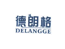 德朗格