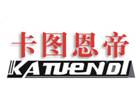 卡图恩帝