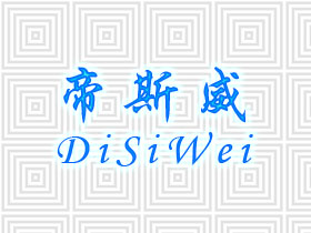 帝斯威