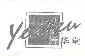 洋华堂