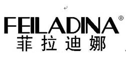 菲拉迪娜