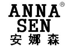 安娜森
