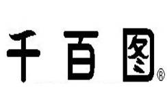 千百图