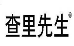查里先生